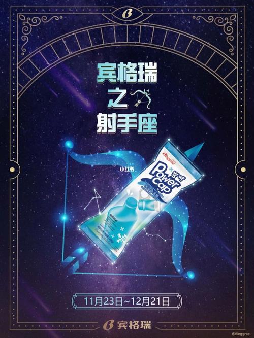 2024射手座的贵人星座，探索星座间的和谐关系