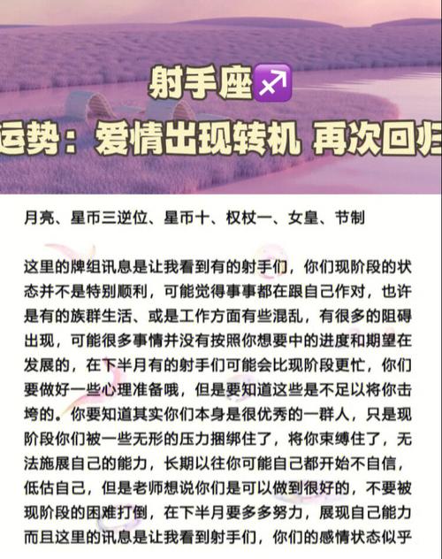 2024星座运势射手座，探索射手座新一年的运势走向