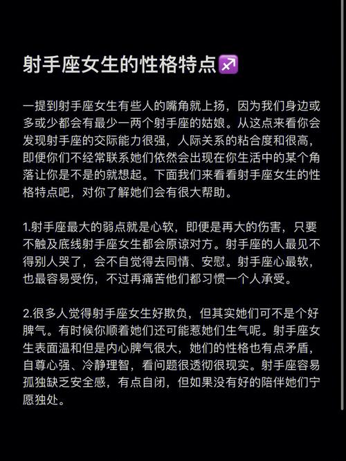 上升星座在射手座，探索自由与冒险的星座特质