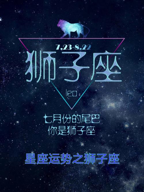 狮子座上升星座的自我提升