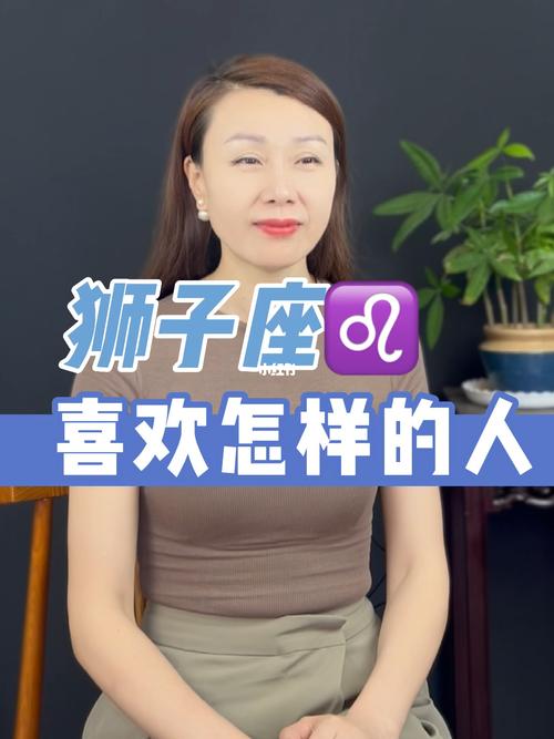 上升星座狮子座女人，魅力四射的天生领袖