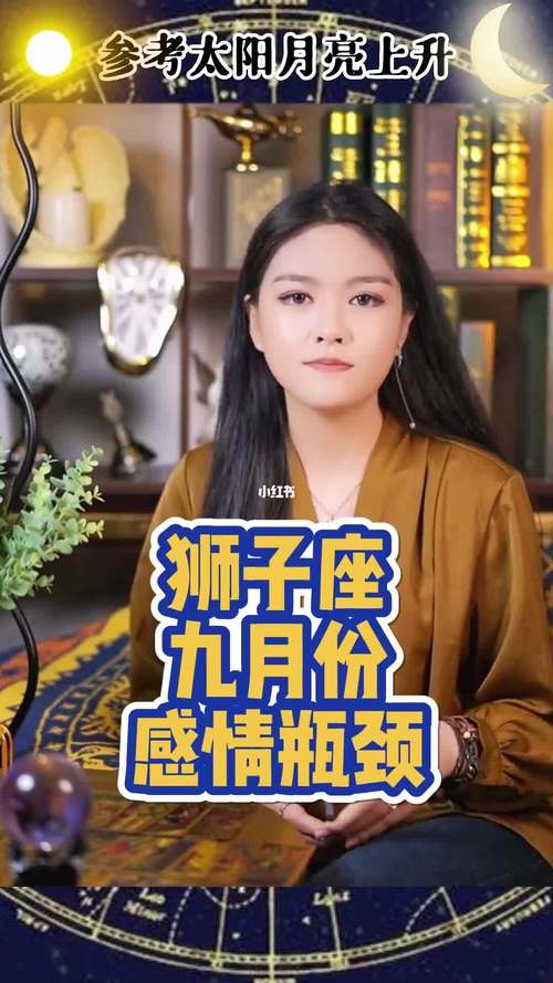 狮子座女人的自我成长