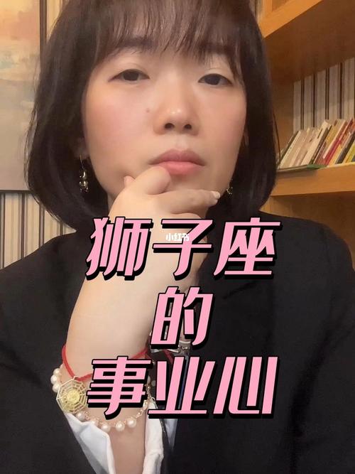 狮子座女生的生活态度