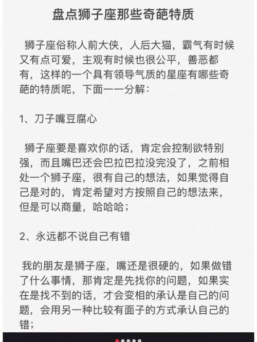 上升星座狮子座男人，自信与魅力的化身