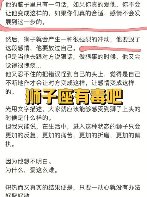 狮子座男性的爱情观