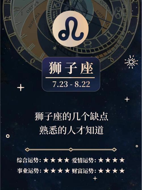 下降星座狮子座，探索个人星盘中的隐藏力量