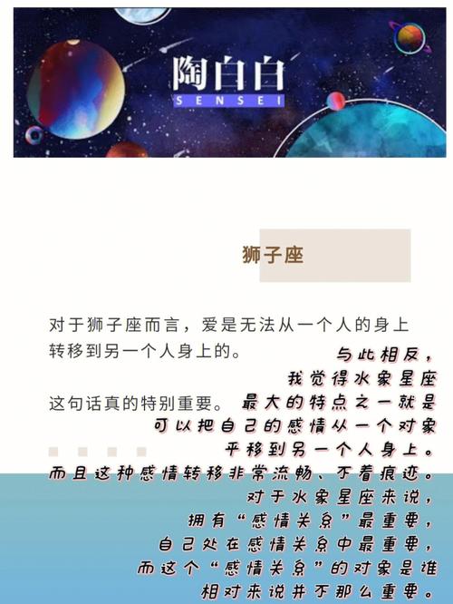 水象星座与狮子座：情感的深度与激情