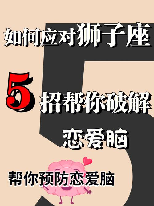 什么星座拿捏狮子座？掌握狮子座性格特点