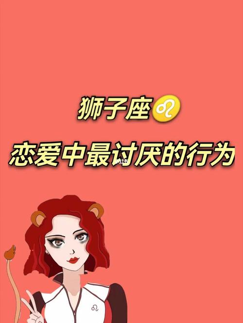 狮子座的社交风格