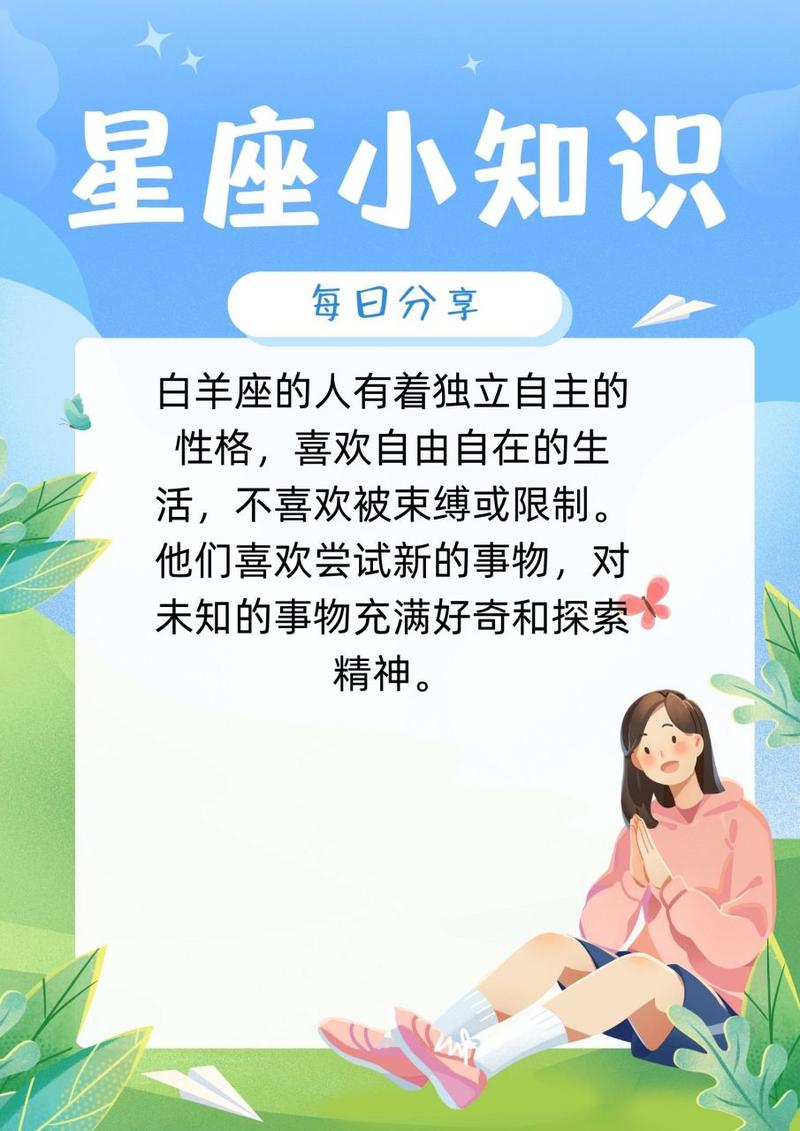 什么星座最喜欢白羊座？探索星座间的相互吸引