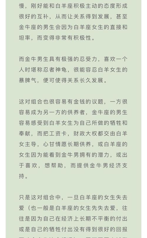 双鱼座对白羊座的同情