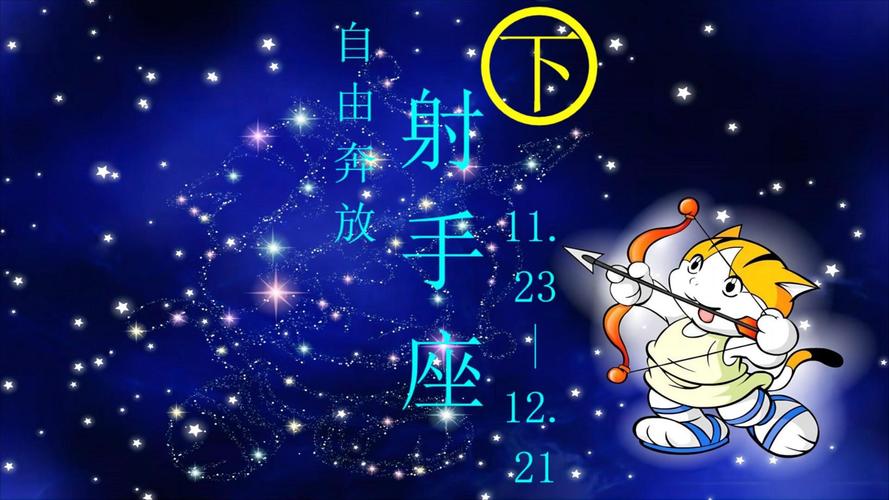 十二星座折纸射手座，探索创意与星座的完美结合