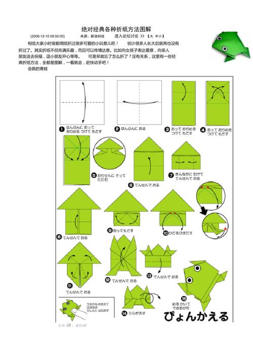 展示和分享狮子座折纸作品