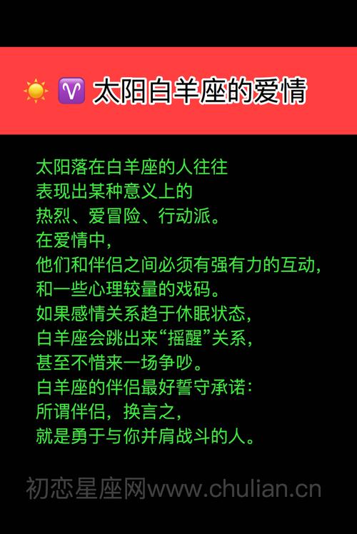 十二星座白羊座和谁配，探索最佳星座伴侣