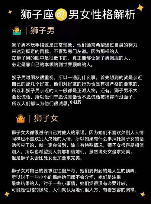 双子座上升星座狮子座，火象与风象的完美结合