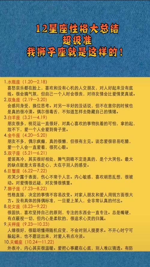 与狮子座性格不合的星座