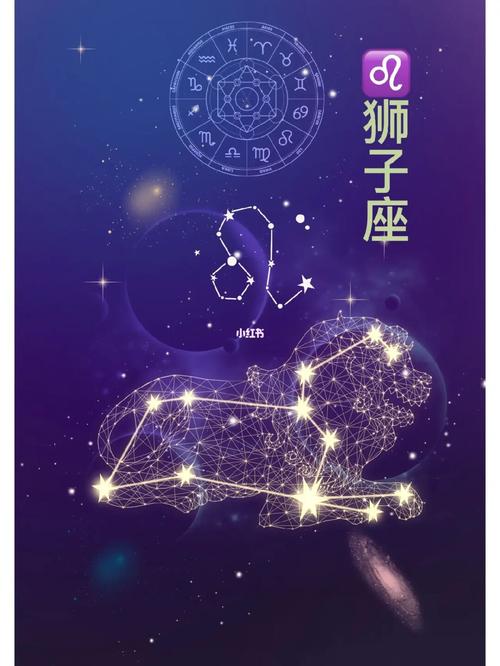 哪个星座喜欢狮子座？揭秘星座间的相互吸引