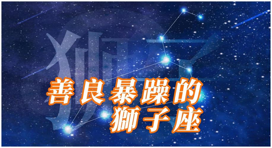 狮子座的对立星座：水瓶座