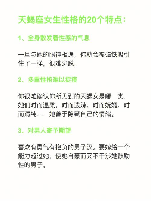 天蝎女上升星座狮子座，性格特质与人生走向