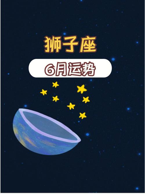 天蝎女上升星座狮子座，性格特质与人生走向