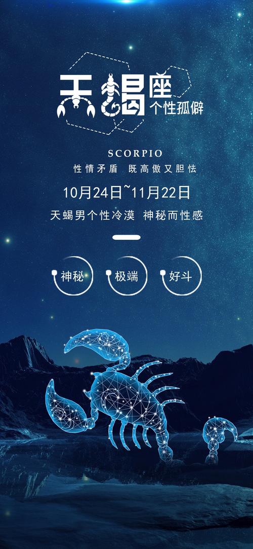 天蝎座上升星座白羊座，星座特质的碰撞与融合