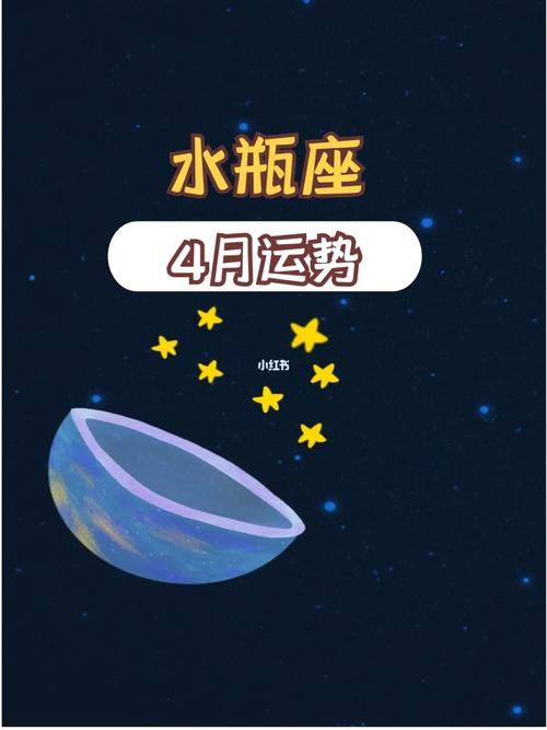 射手座上升星座水瓶座，探索自由与创新的星座组合