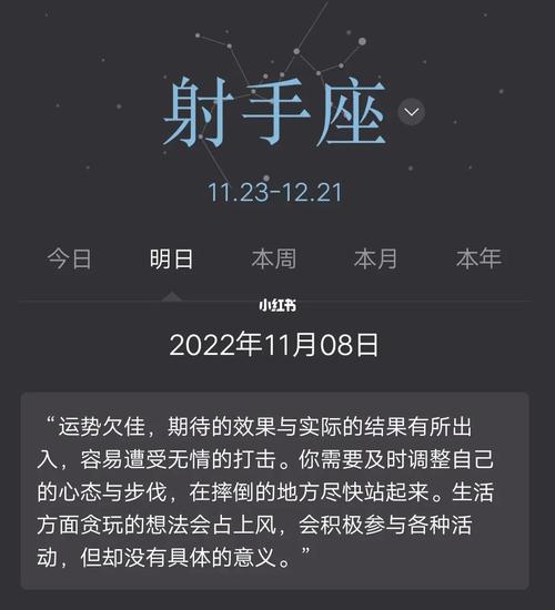 射手座今日运势星座屋，探索射手座的每日星座运势