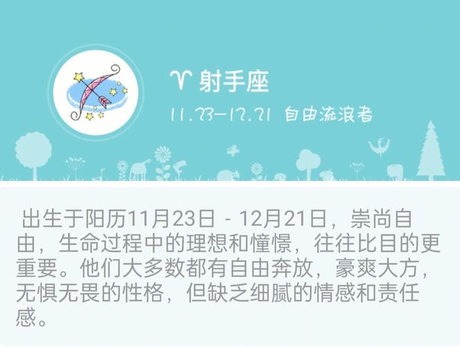 射手座今日运势总结：机遇与挑战并存，保持积极，抓住机遇