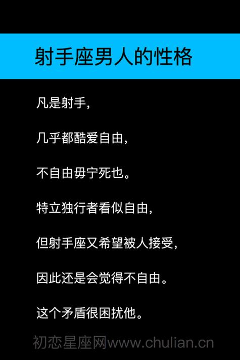 小人星座的误解：并非所有射手座都是小人