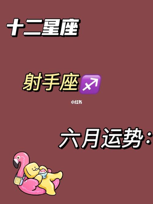 射手座星座，自由奔放的探险家