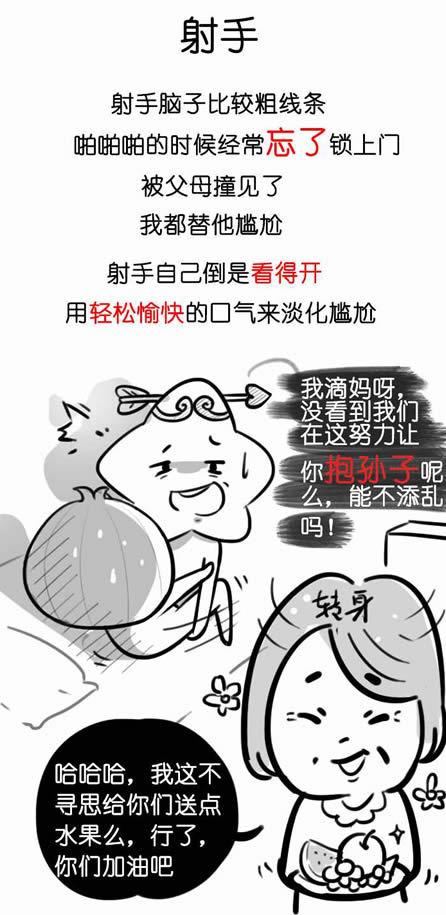 射手座提防什么星座？了解潜在的星座冲突