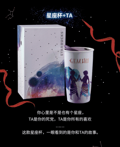 星座杯的实用性和收藏意义