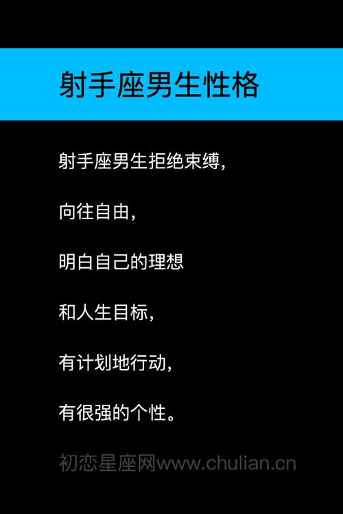 射手座的友情与社交