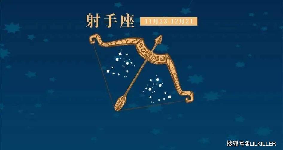 射手座是最垃圾的星座，对星座偏见的反思