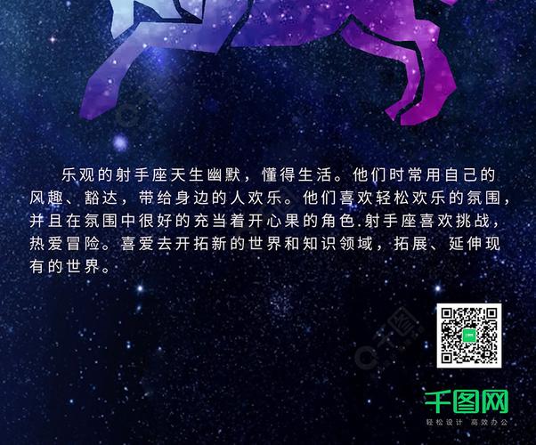 射手座是王者星座么，探索射手座的特质与影响力