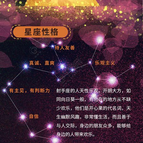 射手座是风向星座吗?探索射手座的星座属性?