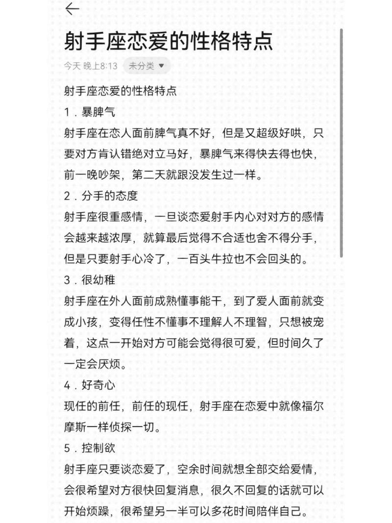 射手座最佳伴侣星座，探索与自由的完美结合