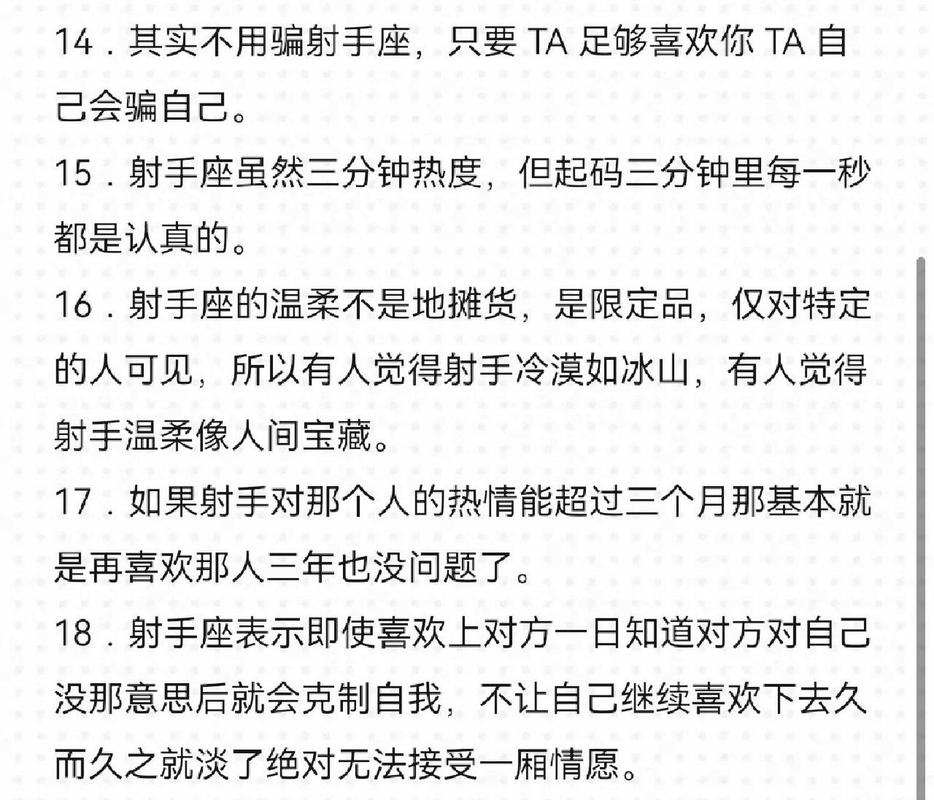 射手座最放不下的星座，情感纠葛与星座匹配的奥秘