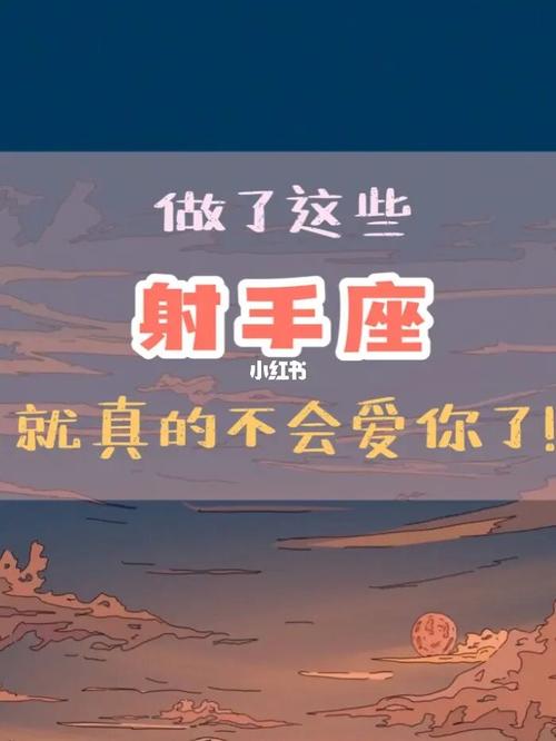 射手座男配什么星座？探索星座配对的奥秘