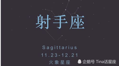 射手座上升星座的职业倾向