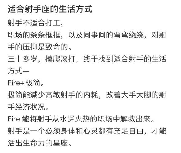 射手座第一星座网，探索射手座的奥秘