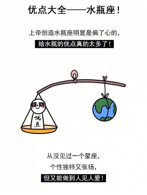 水瓶座：创新与智慧的碰撞