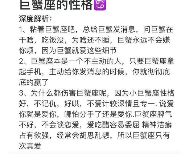 巨蟹座与白羊座星座，性格特点与相处之道