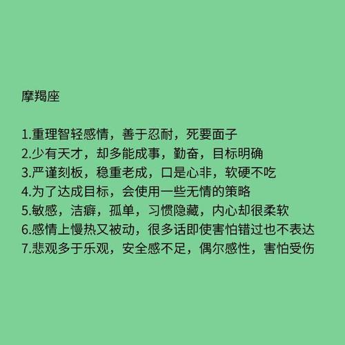 结语：摩羯射手座的独特魅力