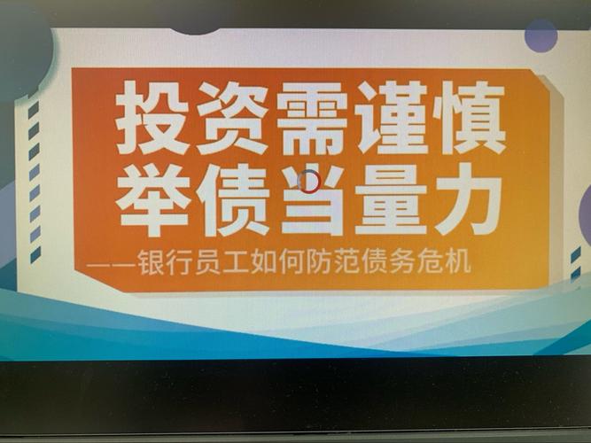 财务管理：谨慎投资