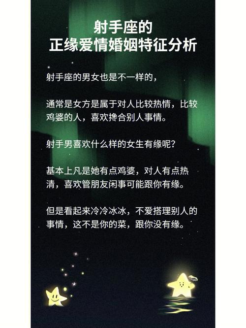 射手座女性在爱情中的表现