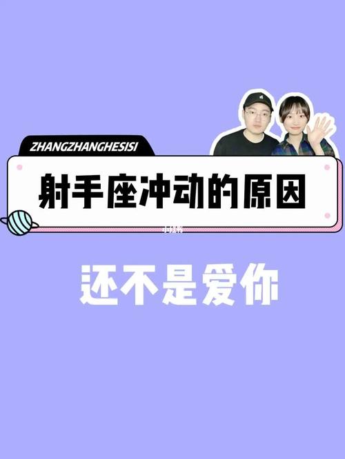 射手座的未来发展：无限可能