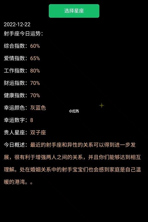 爱情运势：激情与理解