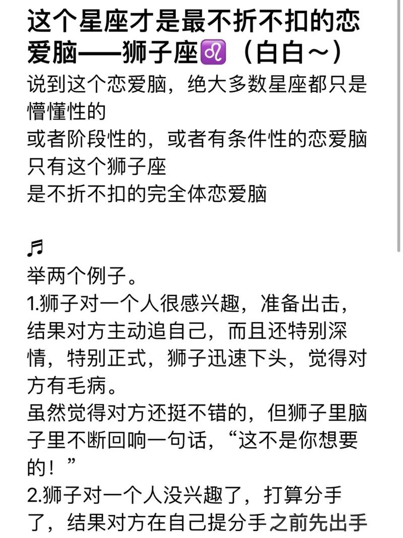 狮子座的恋爱建议