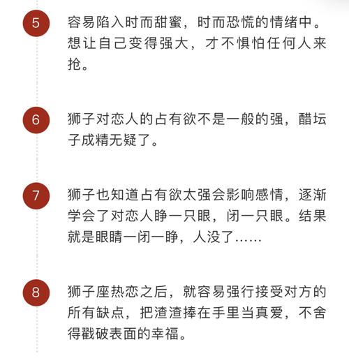 狮子座的友谊和社交